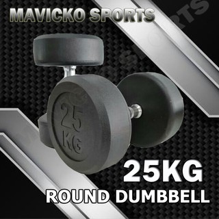 dumbbell ดัมเบล(ราคา/1ข้าง) 25 kg หุ้มยาง ดัมเบลกลม ยกน้ำหนัก Mavicko sport Dumbbell แข็งแรง ทนทาน