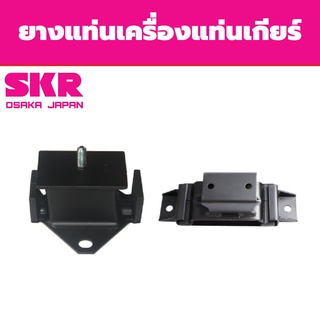 SKR ยางแท่นเครื่อง แท่นเกียร์ MITSUBISHI TRITON PAJERO SPORT 2.5 4WD ปี 2005-2012 มิตซูบิชิ ไทรทัน ปาเจโร่ สปอร์ต A/T