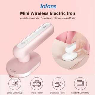 Mi Lofans Wireless Ironing Machine Iron เตารีดไฟฟ้าไร้สาย เตารีดพกพา เตารีด แบบพกพา ไร้สายน้ำหนักเบา เตารีดแบบพกพ