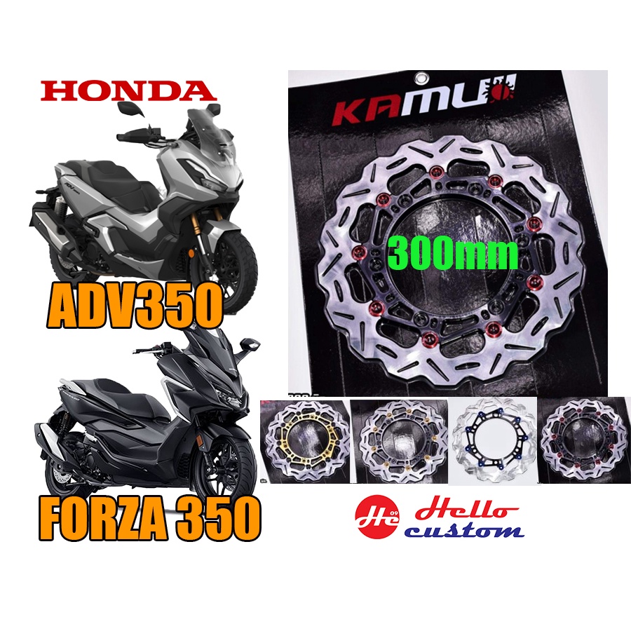 Kamui จานเบรคหน้า HONDA ADV350 Forza300 FORZA 350 ขนาด 300mm V.1