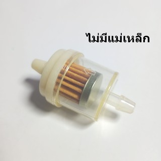 กรองน้ำมันเบนซิลแบบไม่มีแม่เหล็ก ราคาอันละ 15 บาท