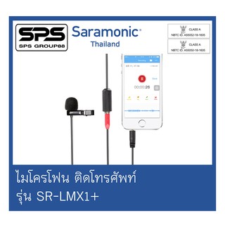 ไมโครโฟนติดโทรศัพท์ Smartphone Audio รุ่น LMX1+ ยี่ห้อ Saramonic ตัวแทนแห่งประเทศไทย ของแท้100%