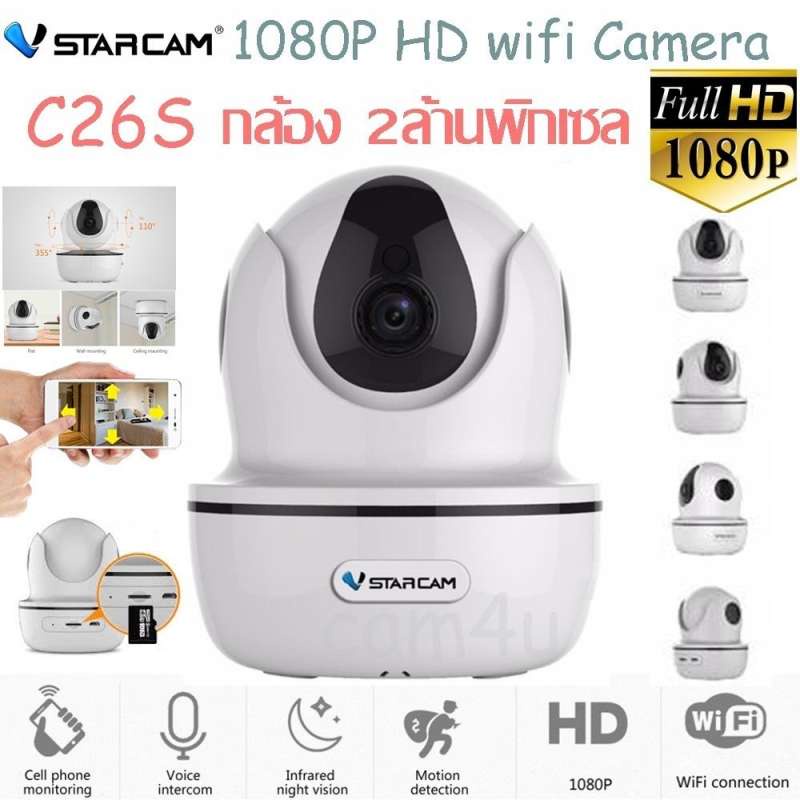 Vstarcam  C26s  2MP 1080P HD  กล้องวงจรปิดไร้สาย ภายใน  WIFI  IP Camera  Indoor  IR Cut  ONVIF