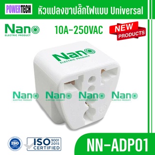 Nano ปลั๊กแปลง ปลั๊ก ปลั๊กแปลง ปลั๊กไฟแปลง 2 ขา 10A 250VAC NN-ADP01