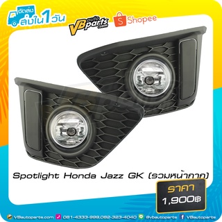 Spotlight Honda Jazz GK (รวมหน้ากาก)