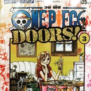 วันพีช one piece DOORS 1-3