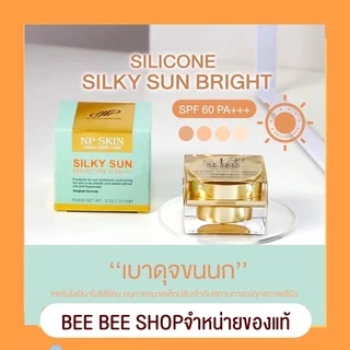 พร้อมส่งล็อตล่าสุด 🛍 NP SKIN กันแดดมีเก็บปลายทาง💯✅