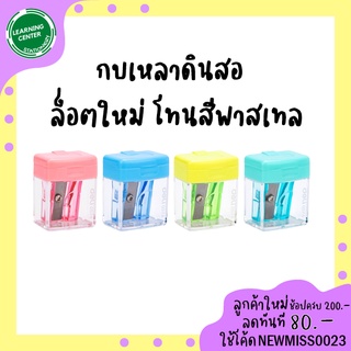 กบเหลาดินสอ ทรงสี่เหลี่ยม พกพาได้ ยี่ห้อ Deli 0574 สีสันสดใส สะดุดตา Pencil sharpener