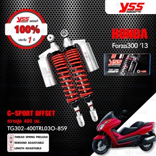 YSS โช๊คแก๊ส G-SPORT OFFSET ใช้อัพเกรดสำหรับ Honda Forza300 ปี 2013【 TG302-400TRL03O-859 】โช๊คคู่หลังสำหรับสกู๊ตเตอร์