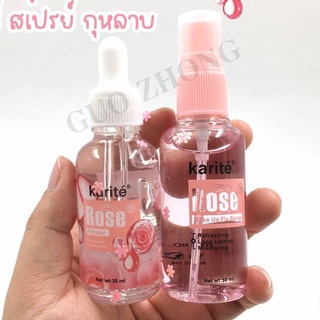 สเปรย์ล็อคเครื่องสําอาง เซ็ทโรสไพรเมอร์และสเปรย์ ให้ความชุ่มชื้น Karite Rose Primer + Fix Spray No.68228-47