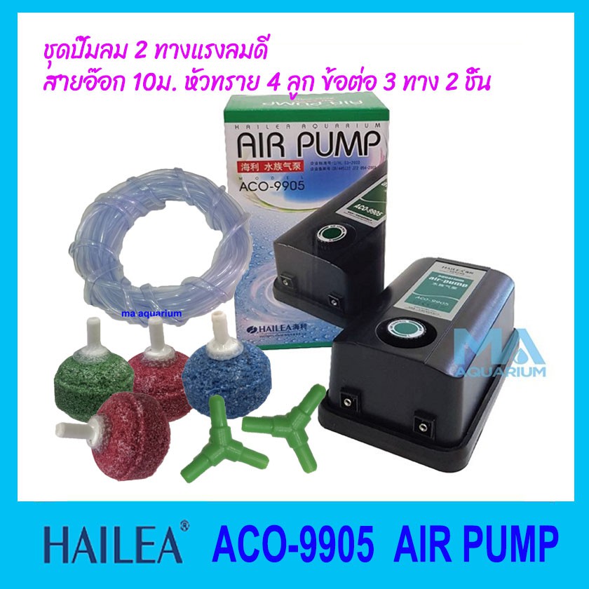 ACO9905 จัดชุดสายอ๊อก 10 ม.ข้อต่อ 3 ทาง x 2 ชิ้น หัวทรายหยาบ x 4 ชุดปั๊มลม 2 ทาง พร้อมใช้งาน