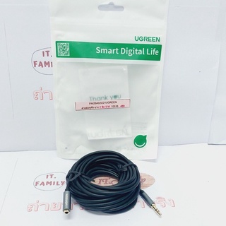 สายเพิ่มความยาวหูฟังหรือลำโพง M-F แบบ2 ขีด  Stereo Audio Cable Gold Plated 5 เมตร UGREEN (ออกใบกำกับภาษีได้)