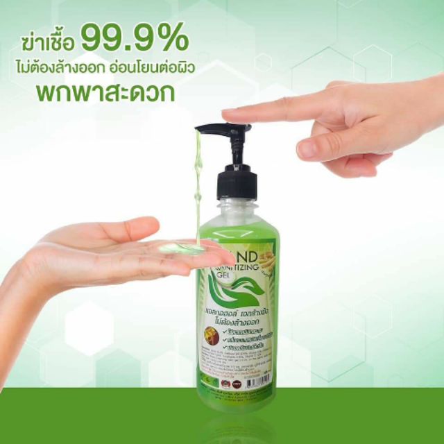 🔥สินค้าพร้อมส่ง🔥(450ml) เจลล้างมือ แอลกอฮอล์ล้างมือ แอลกอฮอล์75%