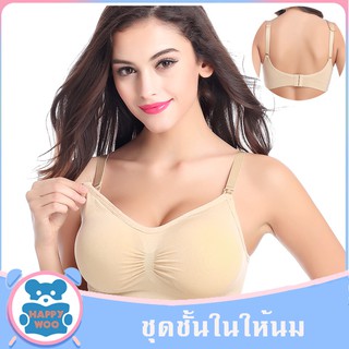 BRA-KARET ชุดชั้นในให้นมไม่มีโครงใส่สบายกระชับ