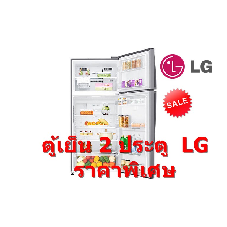 LG ตู้เย็น 2 ประตู (2 Door) - 17.4 คิว สีเงิน รุ่น LG GN-C602HLCU ระบบ Inverter Linear Compressor (ชลบุรี ส่งฟรี)