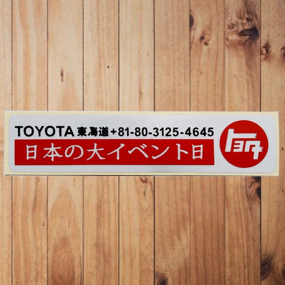 สติ๊กเกอร์โลโก้ OS ของ Toyota Kanji Right