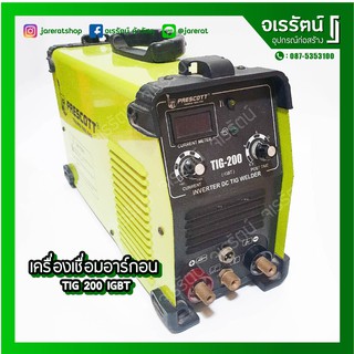 prescott เครื่องเชื่อม อาร์กอน TIG 200 IGBT - ตู้เชื่อม