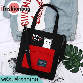 ifashionbag(IF1163)-M2กระเป๋าผ้าสะพายข้างสีทรูโทนแมว my cat