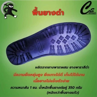 รองเท้านินจา บูทผ้าพื้นยางดำ CS SHOES ดำนา ทำสวน เดินป่า เคลือบกันน้ำ ลุยโคลน ตกปลา