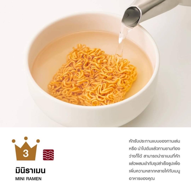 Muji Mini Ramen มาม่ามูจิ รสกิมจิ/รสไก่/รสต้มยำกุ้ง 120 g. แพ็ค 4 ห่อ