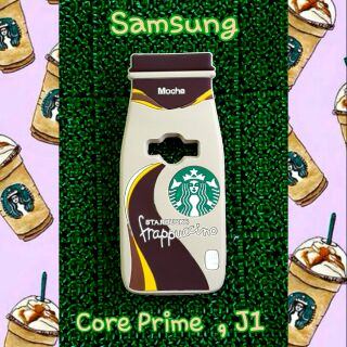 พร้อมส่งเคสซิลิโคนเฟรปปูชิโน่สตาบั๊คสำหรับซัมซุงคอร์ไพร์มและJ1 ตัวแรก ลดราคา เหลือ 160 บาทส่งฟรี