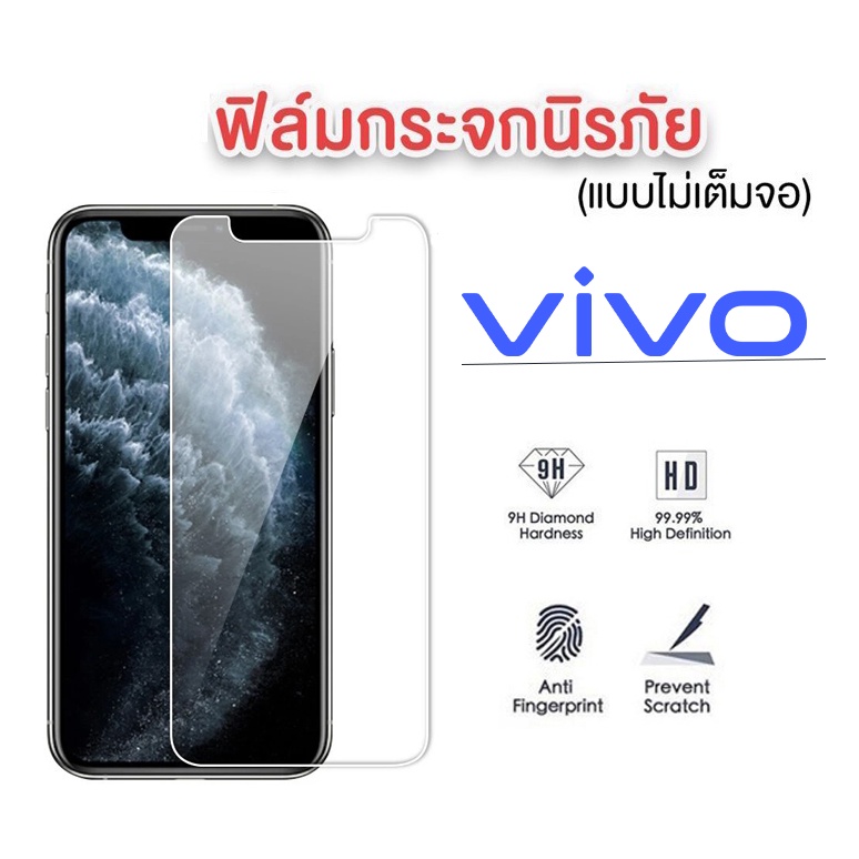 ฟิล์มกระจก 9H VIVO V15/V19/V11/V11I/V5/V7/V9/Y81/Y91C/Y91/Y93/Y95/Y55/Y53/Y83/V17PRO/S1PRO/V7PLUS/V5