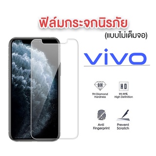 ฟิล์มกระจก 9H VIVO V15/V19/V11/V11I/V5/V7/V9/Y81/Y91C/Y91/Y93/Y95/Y55/Y53/Y83/V17PRO/S1PRO/V7PLUS/V5PLUS/Y11/Y12/Y15/Y17