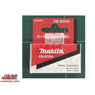 แปรงถ่าย  รหัส CB-203A  Makita ของเเท้ 100%