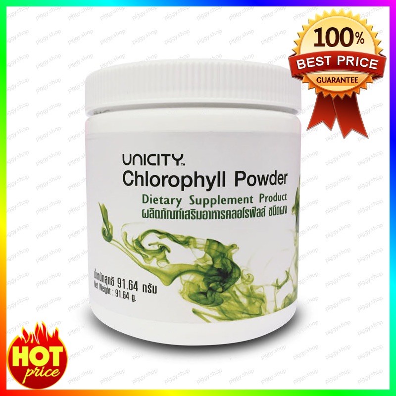 (แท้ชัวร์) Unicity Chlorophyll Powder ยูนิซิตี้ คลอโรฟิลล์(ตัดโค้ด) gN6u