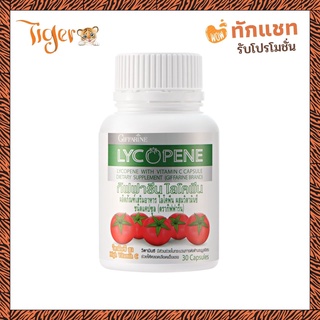 ไลโคปีน กิฟฟารีน Lycopene Giffarine สารสกัดจาก มะเขือเทศ บำรุงผิวพรรณ พิ่มความชุ่มชื่นให้ผิว ลดความเสี่ยง กระดูกพรุน