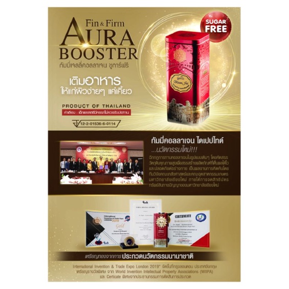 คอลลาเจนพันดารา   CDC GUMMY