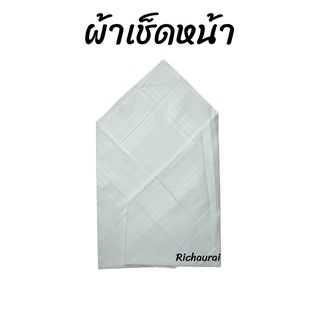 ผ้าเช็ดหน้า พิมพ์ลายตาราง สีขาว