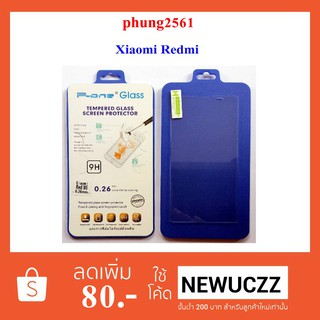 ฟีล์มกระจก(กันแตก) Xiaomi Redmi