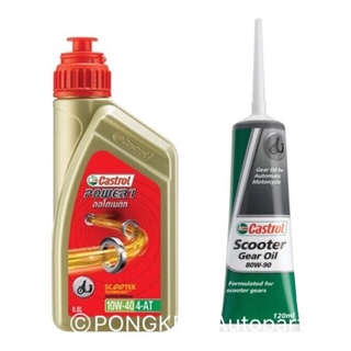 น้ำมันเครื่อง Castrol Power 1 ออโตเมติก 10W-40 4-AT แถมน้ำมันเฟืองท้าย