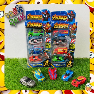 รถฮีโร่ AVENGERS CARS สุดเท่