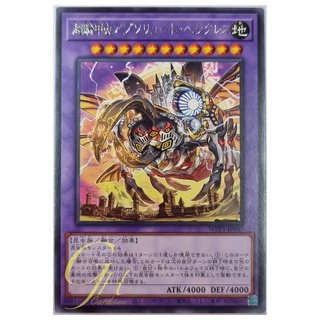 Yugioh [WPP3-JP007] Ultra Beetrooper Absolute Hercules (Rare)