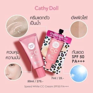 ส่งฟรี/มีไลฟ์ (กล่องx6ซอง)Cathy Doll CC Cream SpeedWhite SPF50 PA+++7ml เคที่ดอลล์สปีดไวท์ ซีซีครีมรองพื้น