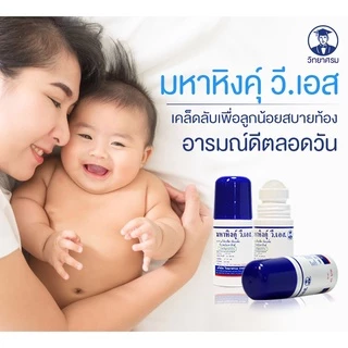 วิทยาศรม มหาหิงค์ กลิ่นหอม ลูกกลิ้ง , เจล ใช้ได้ตั้งแต่เด็กแรกเกิด ของใหม่