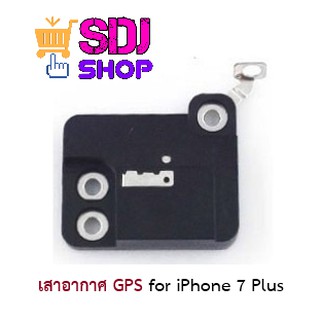 เสาอากาศ GPS สำหรับไอโฟน 7 Plus