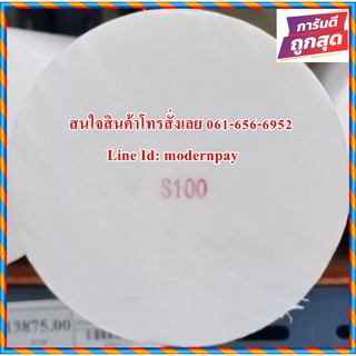 เทปล่อนแท่งตัน(Teflon /PTFE) ขนาด 100mm.*1,000mm. สีน้ำนม ราคาถกที่สุด(โรงงานมาเอง)(((((ส่งไวมาก)))))