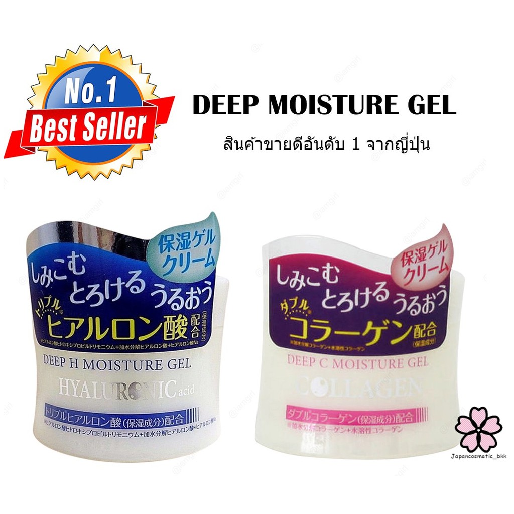 พร้อมส่ง🇯🇵💯 Daiso Japan Deep H & Deep C Moisture Gel Cream 🌸💧 นำเข้าจากญี่ปุ่น🇯🇵