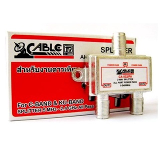 Satellite Splitter CABLE All Pass 2way