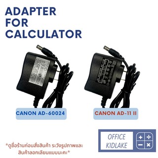 ADAPTER 🔴 อดัปเตอร์ สำหรับเครื่องคิดเลข CASIO CANON