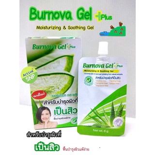 (19/ซอง EXP 09/24) Burnova Gel Plus ซอง 8g // เบอร์นโนว่า เจล พลัส เจลบำรุงผิว สำหรับผิวแพ้ง่าย เป็นสิว แบบซอง 8 กรัม