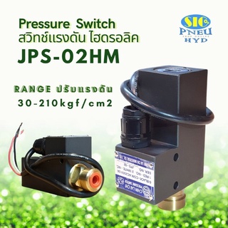 JPS-02HM Hydraulic Pressure Switch (CLC) สวิตช์แรงดันไฮดรอลิค รุ่นหกเหลี่ยมปรับ