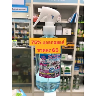 ถูกมาก🦠สเปรย์แอลกอฮอล์ spray alcohol 300 ml