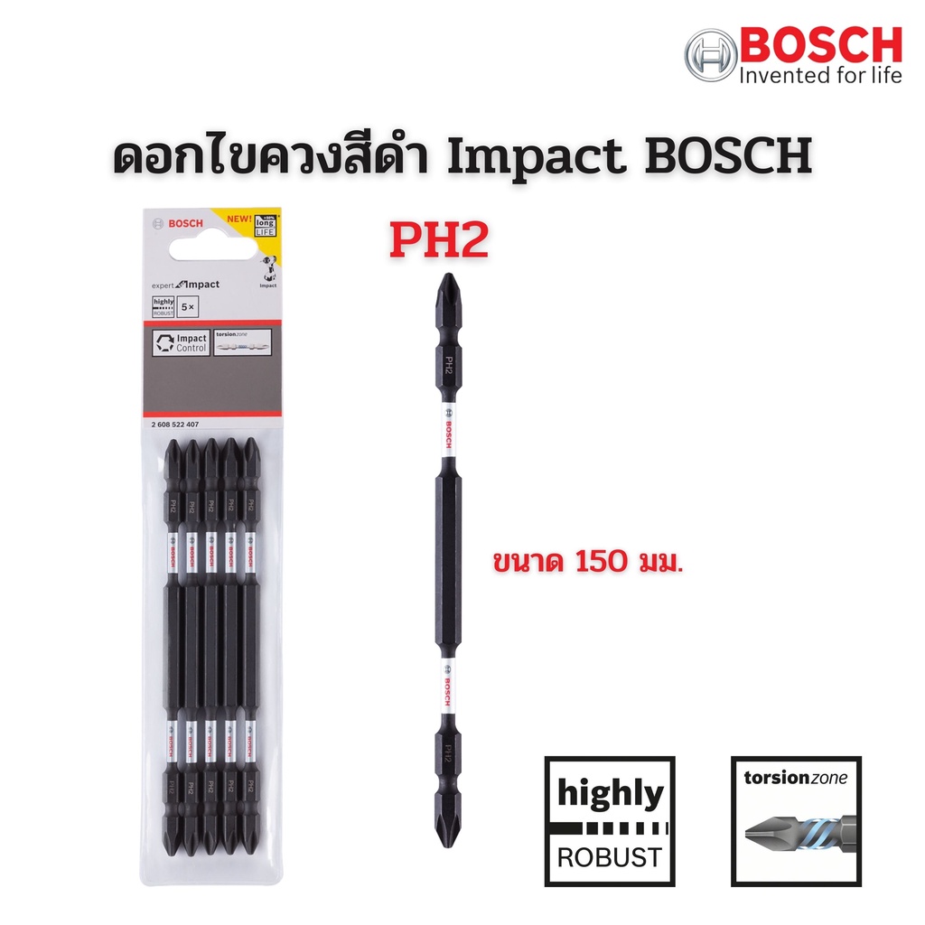 2608522407 ***ขายเป็นดอก*** BOSCH ดอกไขควง 150 มม. PH2 สีดำ Impact รุ่น 2608522407