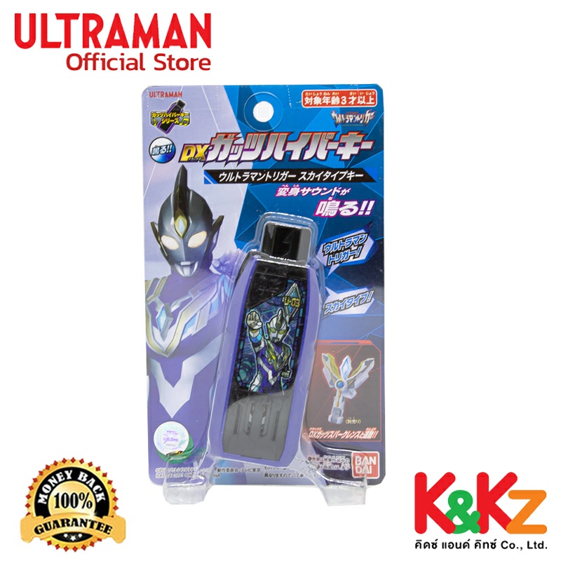 Bandai DX GUTS Hyper Key Ultraman Trigger Sky Type Key / DX ของเล่น กัทส์ไฮเปอร์คีย์ อุลตร้าแมนทริกเกอร์ สกายไทป์ คีย์