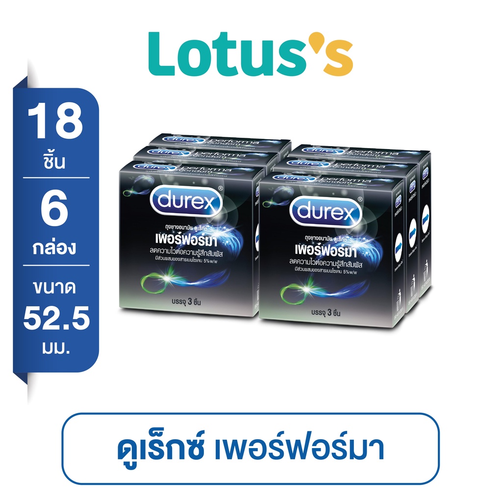 Durex Performa แพ็ค ถูกที่สุด พร้อมโปรโมชั่น มิ.ย 2023|Biggoเช็คราคาง่ายๆ