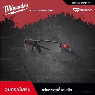 Milwaukee  แว่นตา Safety แว่นตาเซฟตี้ เลนส์ดำ รุ่น 48-73-2005